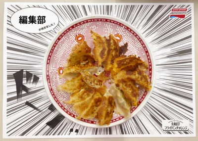 編集部のギョーザは盛り付けに若干失敗…！ でもフライパンからはキレイにはがすことができた