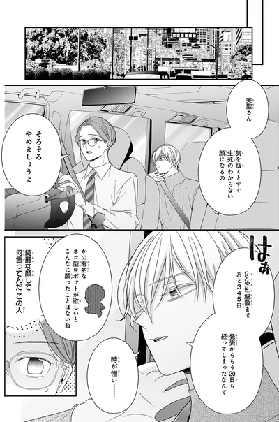 綺麗な顔して何言ってんだ　この人