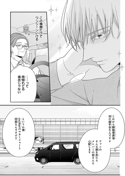 この横顔だけでワンシーンいける…！！