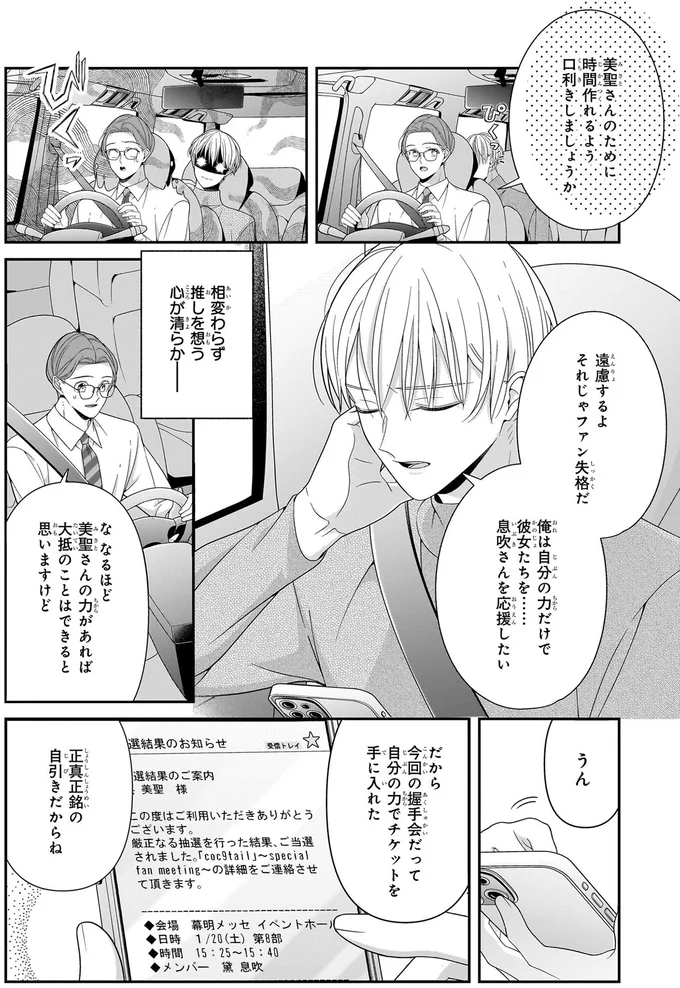 口利きしましょうか
