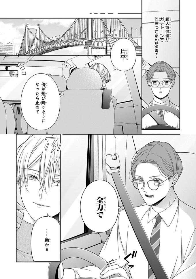 全力で