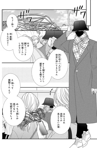 めっちゃ前しか見てない