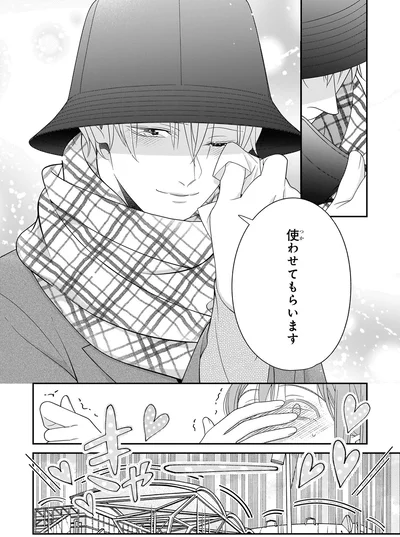 使わせてもらいます