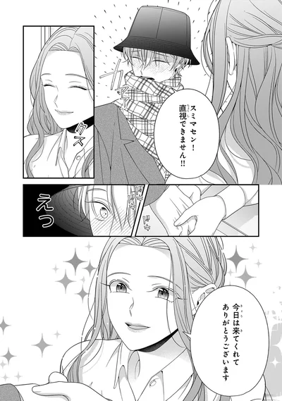 直視できません！！