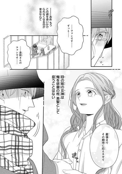 最後までその期待に応えさせて