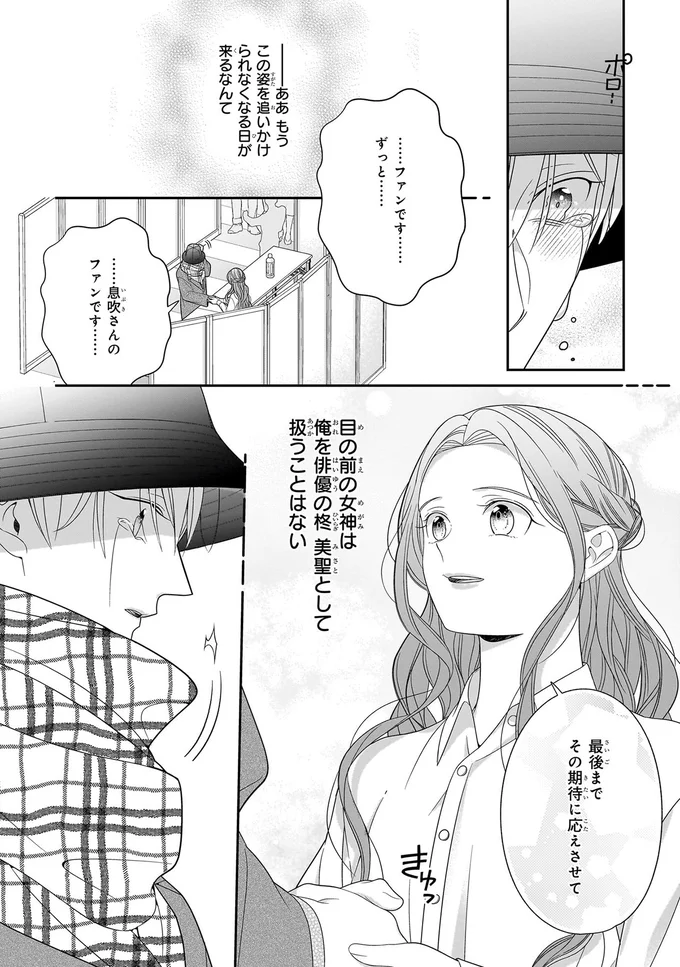 最後までその期待に応えさせて