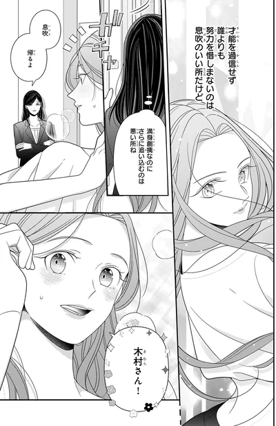 帰るよ