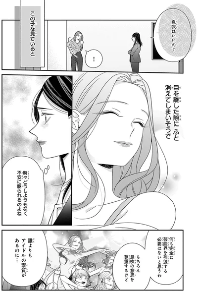 目を離した隙に　ふと消えてしまいそうで