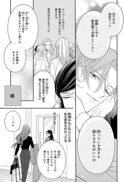 まだ時間はあるんだし