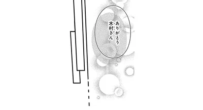 ありがとう