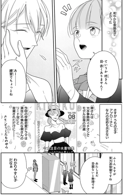 わかりやすい子だなぁ