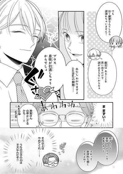 それ以上はやめてくれ…！