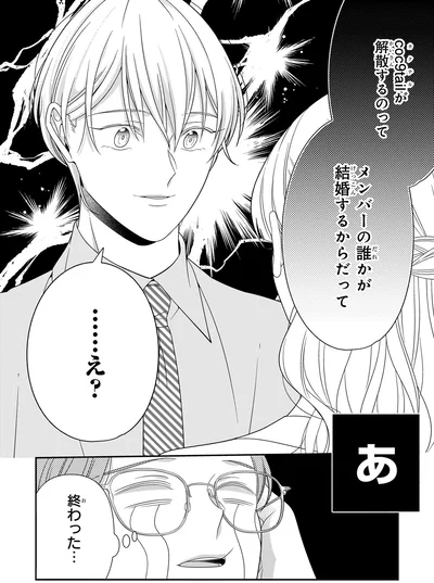 メンバーの誰かが結婚するからだって