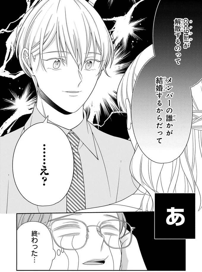 メンバーの誰かが結婚するからだって