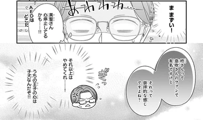 共演者がチラつかせる推しの引退話。王子を心配するマネジャーはヒヤヒヤ！