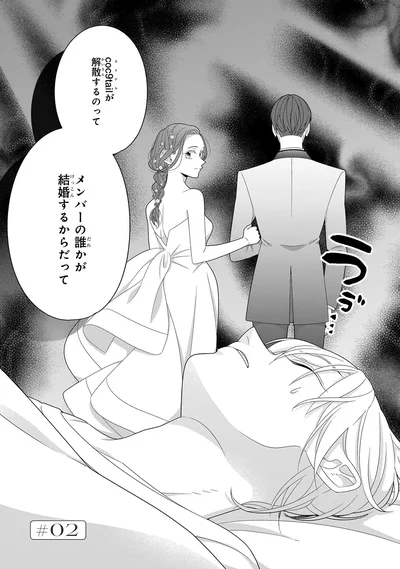 メンバーの誰かが結婚するからだって
