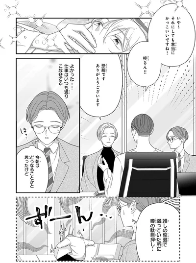 よかった…仕事はいつも通りこなせてる