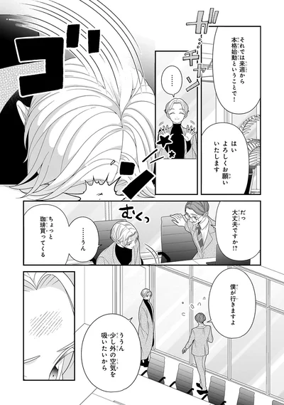 少し外の空気を吸いたいから