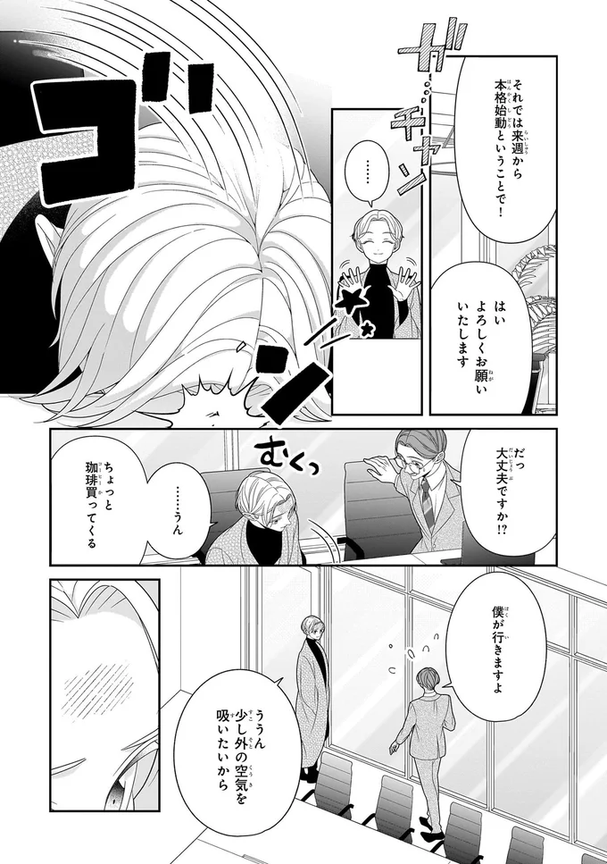 少し外の空気を吸いたいから