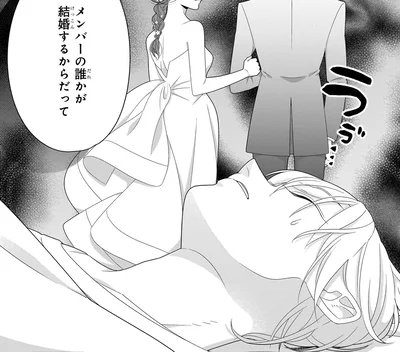 推しの引退で弱った心に結婚の噂まで⁉ 王子の心は崩壊寸前！