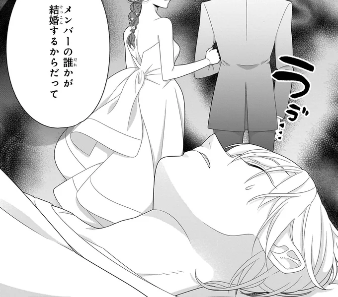 推しの引退で弱った心に結婚の噂まで⁉ 王子の心は崩壊寸前!