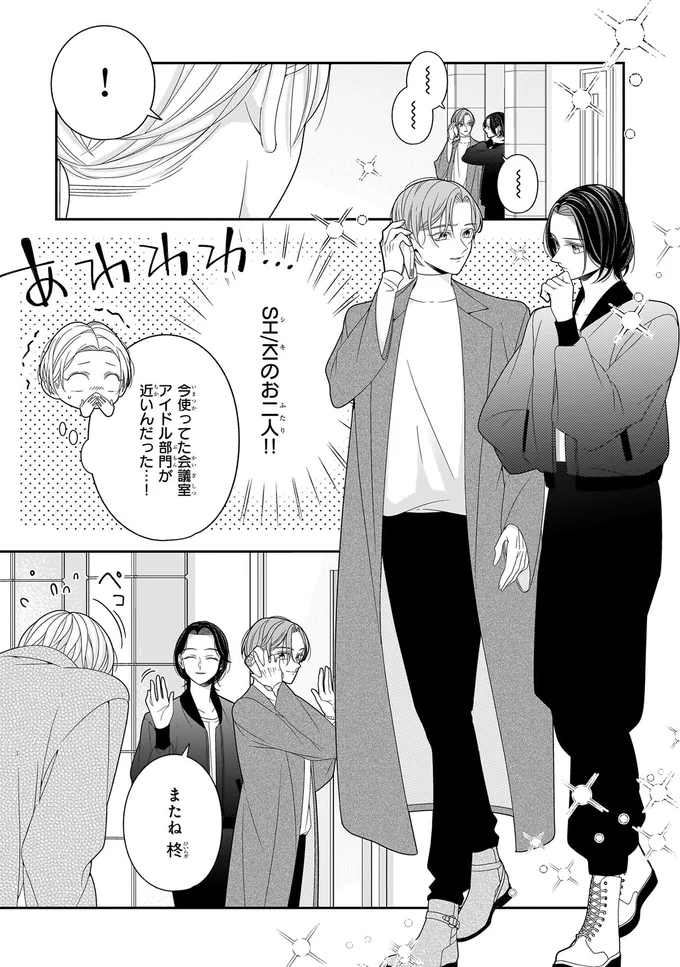 またね