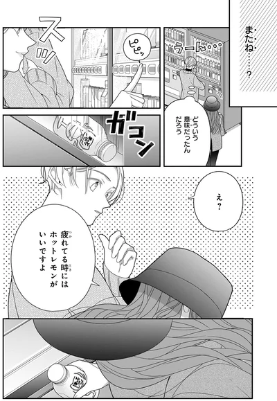 疲れてる時にはホットレモンがいいですよ