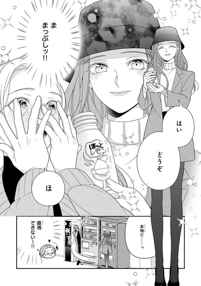 はい　どうぞ