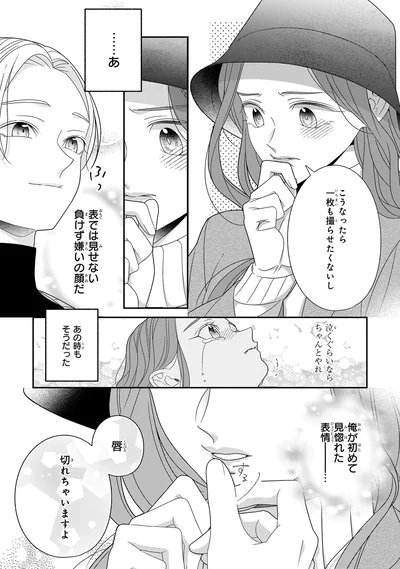 俺が始めて見惚れた表情…