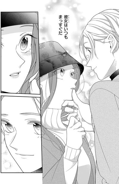 彼女はいつもまっすぐだ