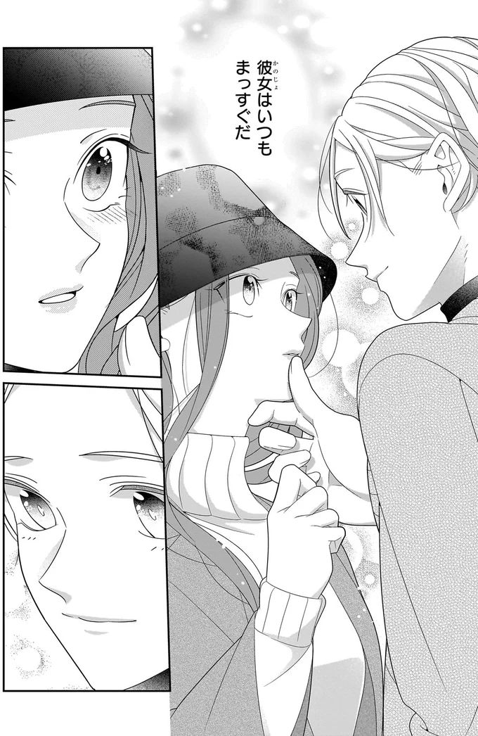 彼女はいつもまっすぐだ