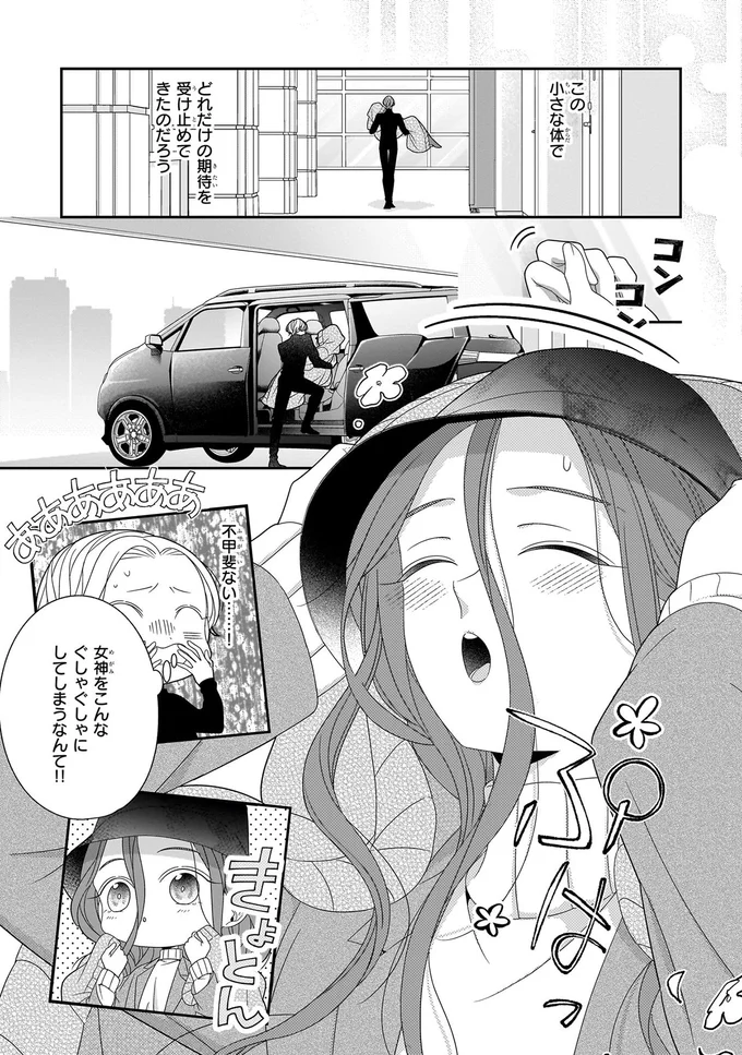 どれだけの期待を受け止めてきたのだろう