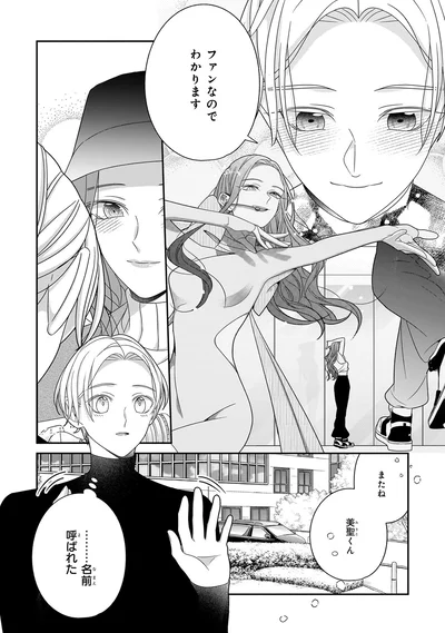 ファンなのでわかります