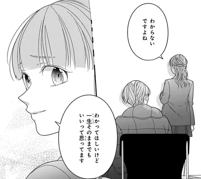 「好きだから、もうファンじゃない」。共演女優からの告白に悩む王子