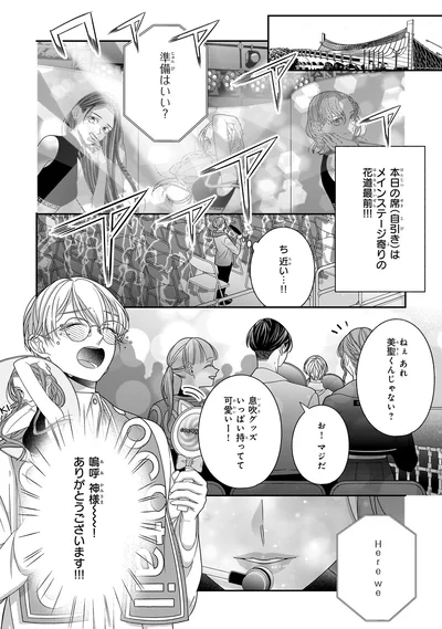 嗚呼　神様～！ありがとうございます！！！