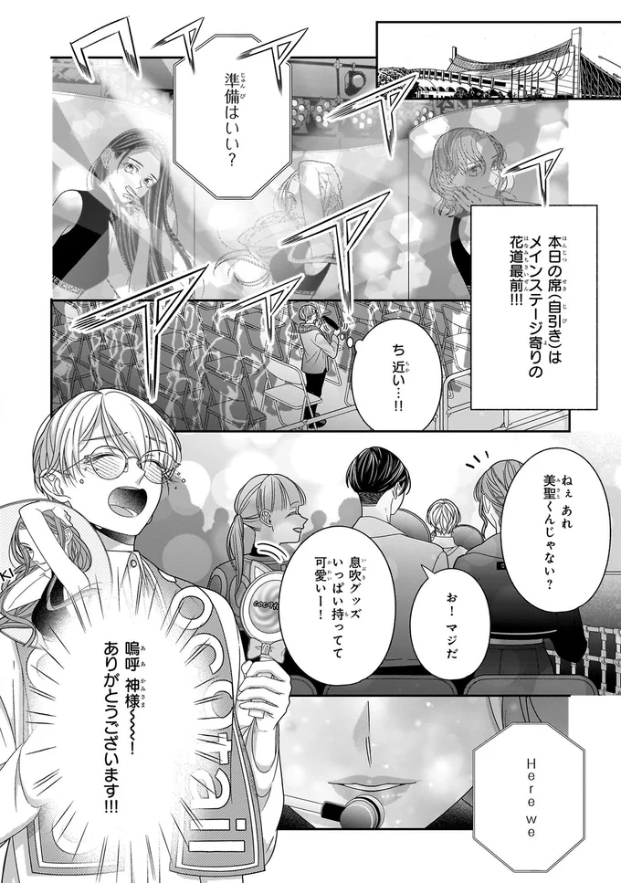 嗚呼　神様～！ありがとうございます！！！