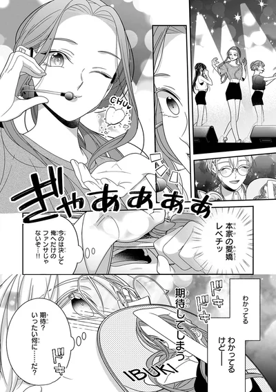 本家の愛嬌レベチッ