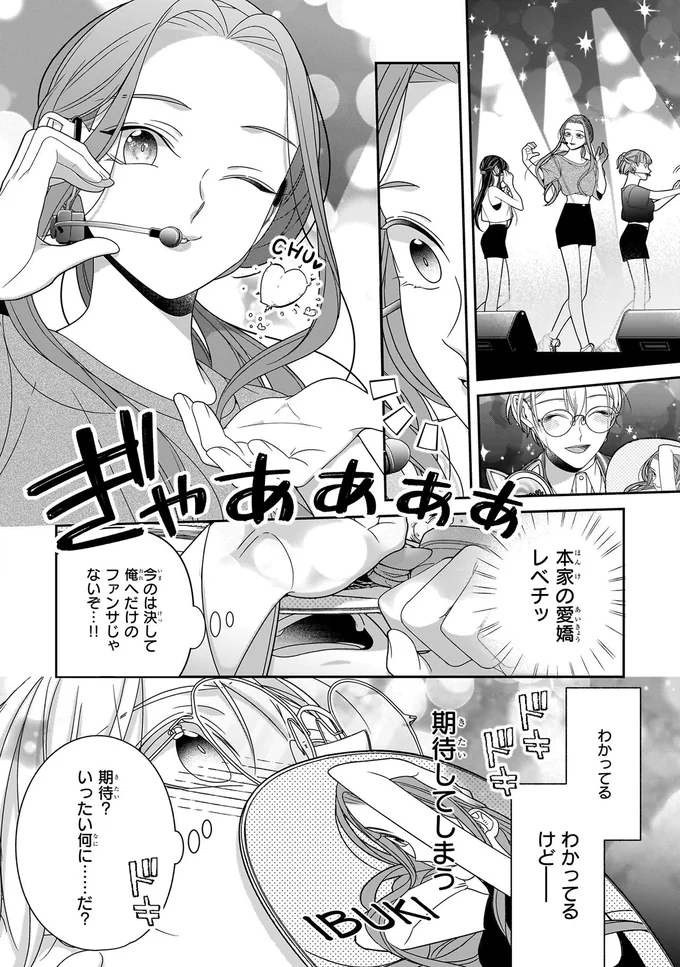 本家の愛嬌レベチッ