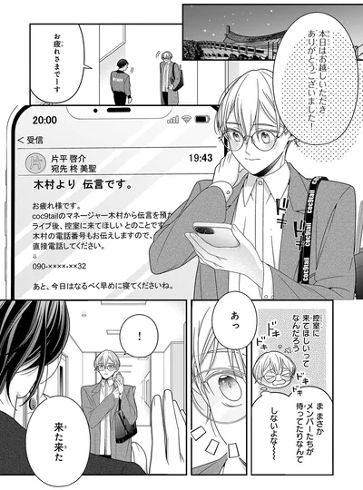 来た来た