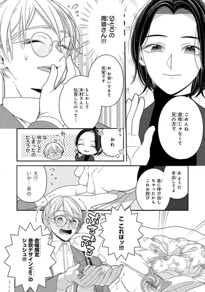 急に呼び出しちゃったから　これお詫び