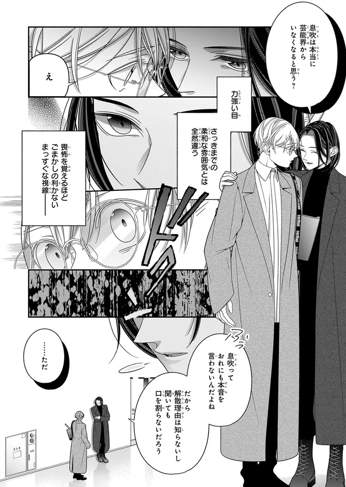 おれにも本音を言わないんだよね