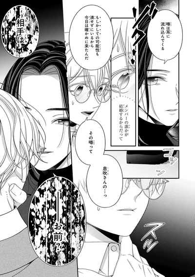 相手は　お前？
