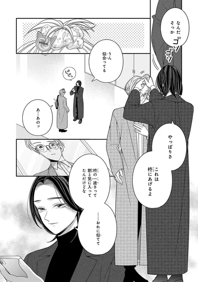 なんだそっか