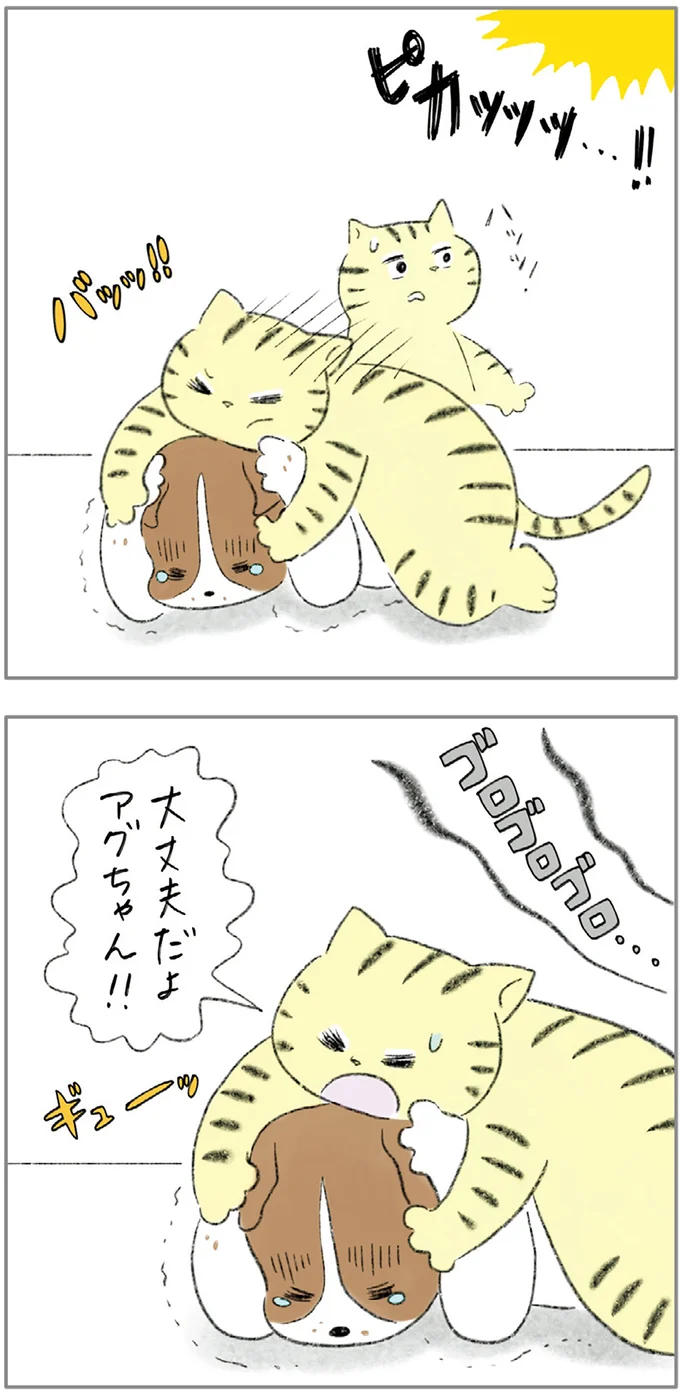 ギューッ