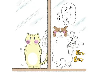 わーいバイバーイ！！