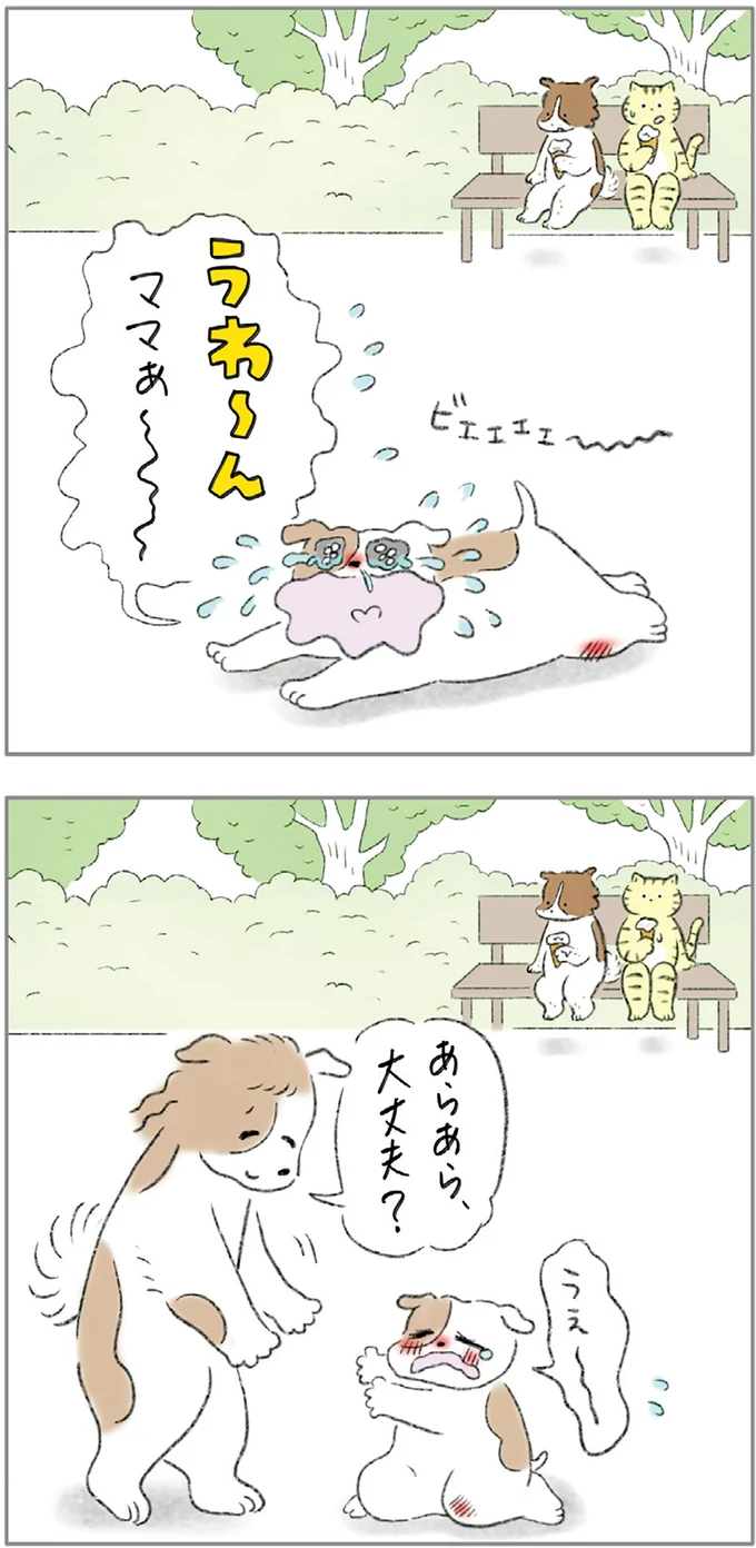 うわ〜んママぁ〜
