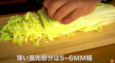 葉先は5〜6ミリ幅