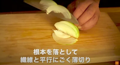 根元を落とし、繊維と平行に、ごく薄切りに