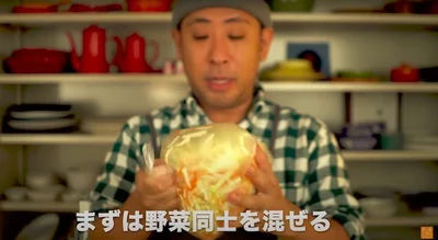 野菜同士を混ぜる