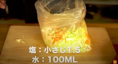 塩：小さじ1.5、水：100mlを入れる